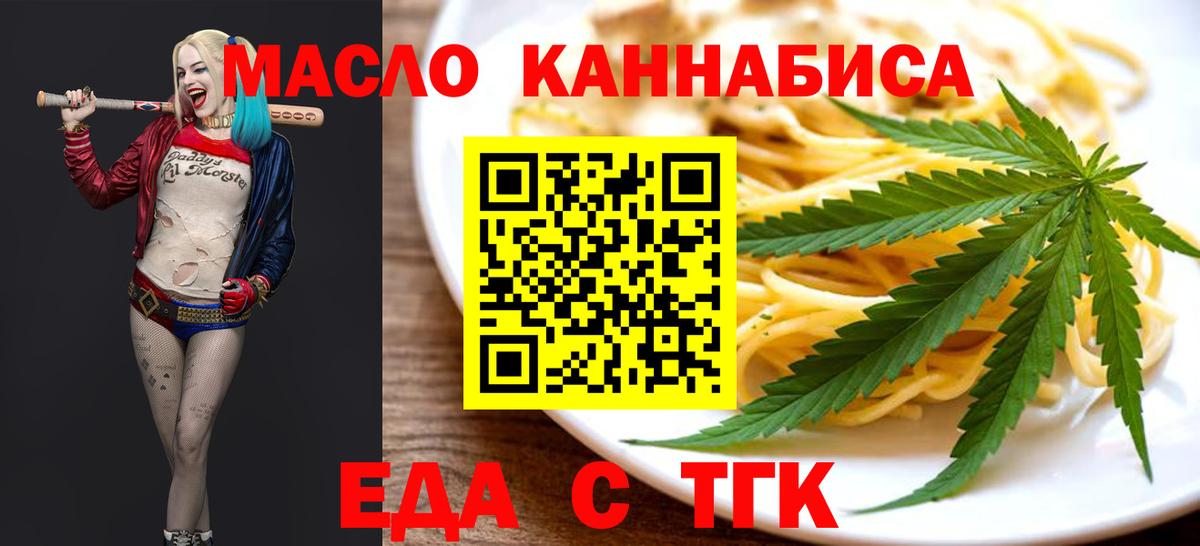 Муром  Еда ТГК конопля  Вход с VPN 