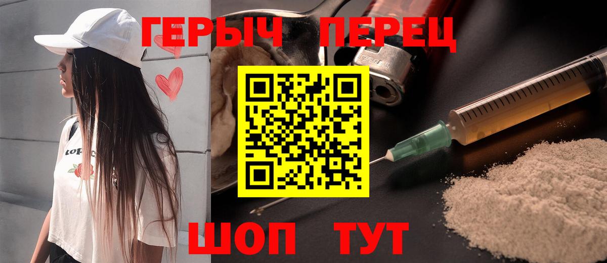Героин гречка  Героин  Муром  Вход с VPN 