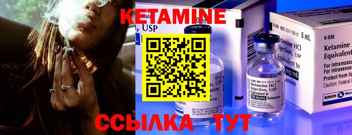 Кетамин ketamine  Вход с VPN  Муром  Кетамин ketamine 