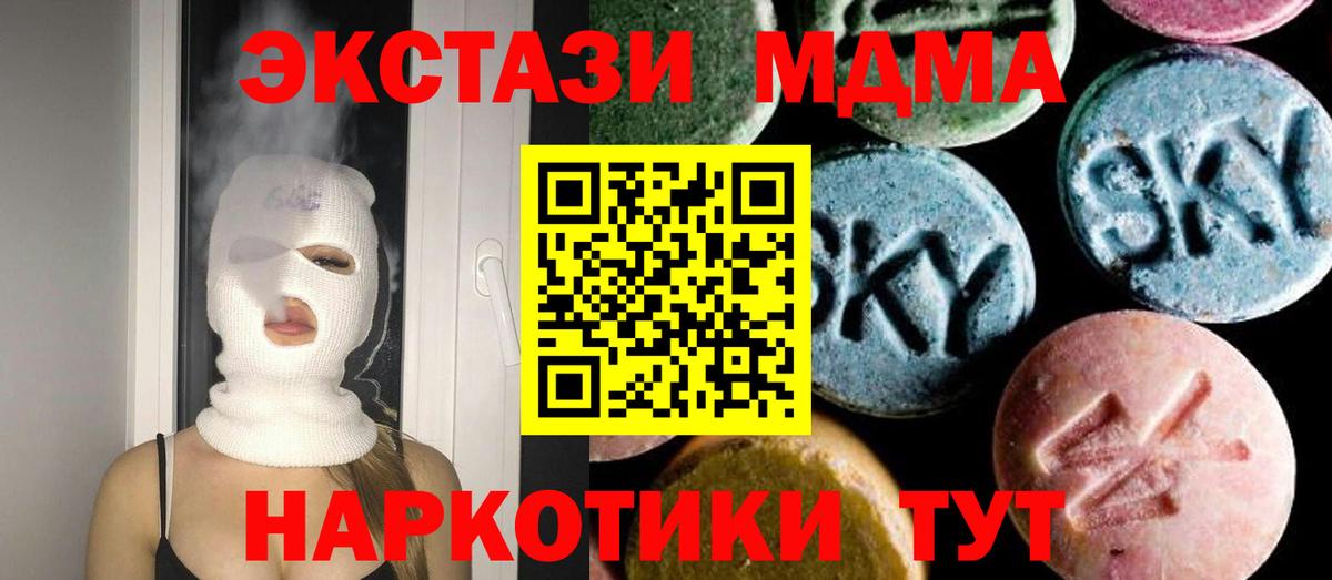 МДМА молли  Вход с VPN  Муром  MDMA Molly 