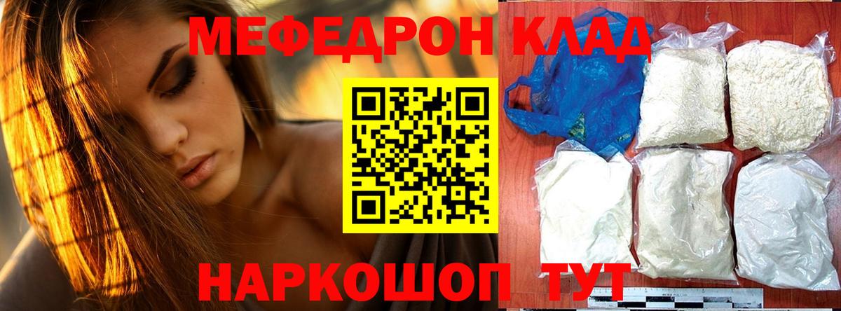 Мефедрон  где купить наркоту  kraken онион  Муром  Мефедрон мяу мяу  Мефедрон VHQ  Вход с VPN  МЕФ 