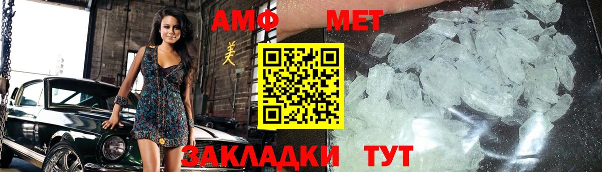 МЕТАМФЕТАМИН Methamphetamine Муром